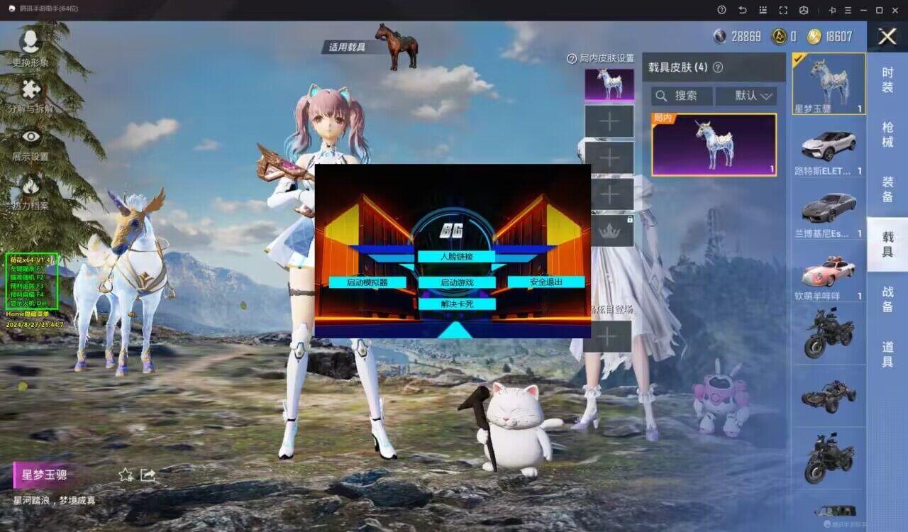 和平精英辅助：辅助软件的辩证视角与游戏公平